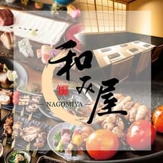 88 有楽町本店