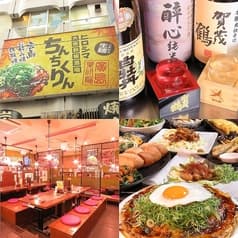 ヒロシマ大衆鉄板酒場 ちんちくりん 新橋本店