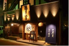 炉ばた 海彦山彦 立町店