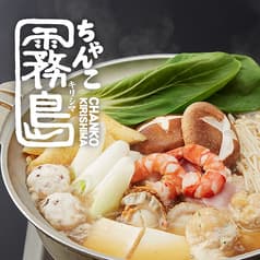 ちゃんこ 霧島 両国本店