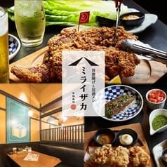 ミライザカ 盛岡駅前店