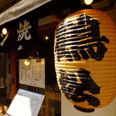 鶴松1号店