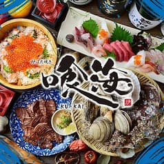 喰海 東岡崎駅店