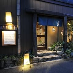 和食 日本料理 季の庭 神田店