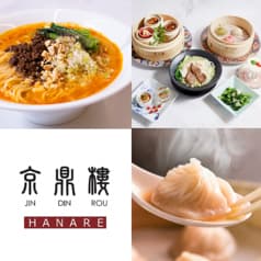 京鼎樓(ジンディンロウ)HANARE店