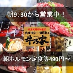 牛乃家 本店