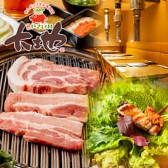 やさい村大地 赤坂田町通り店