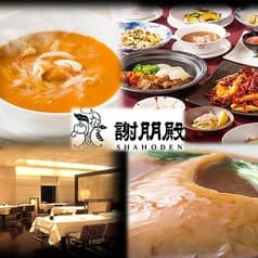 中国料理 謝朋殿 仙台一番町店