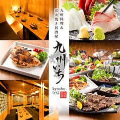 九州料理＆炭火焼き居酒屋 九州いち 朝霞台・北朝霞台店