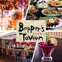 Bepper's Tavern ベッパーズタバーン