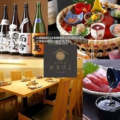 和食日和 おさけと 日本橋 | Washokubiyori Osaketo Nihonbashi