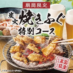 とらふぐ亭 赤坂店