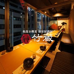 竹蔵 浜松町店