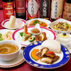 中華料理 上海大飯店