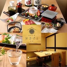 和食日和 おさけと 赤坂 | Washokubiyori Osaketo Akasaka