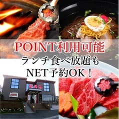 焼肉春香苑