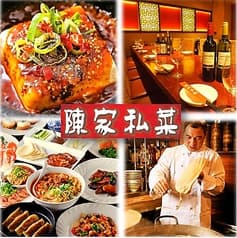 本格中華料理 陳家私菜 赤坂1号店