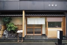 日本料理 志美津