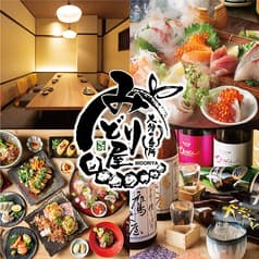 みどり屋 大分中央町店