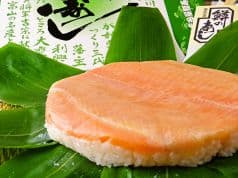 吉田屋鱒寿し本舗