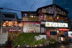 居酒屋 郷土料理 こつこつ庵 大分駅