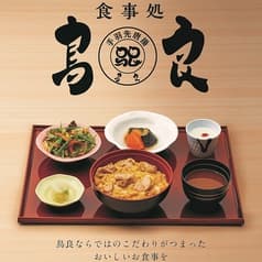 おもてなしとりよし 二子玉川店