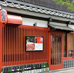 鰻しらゆき 本店